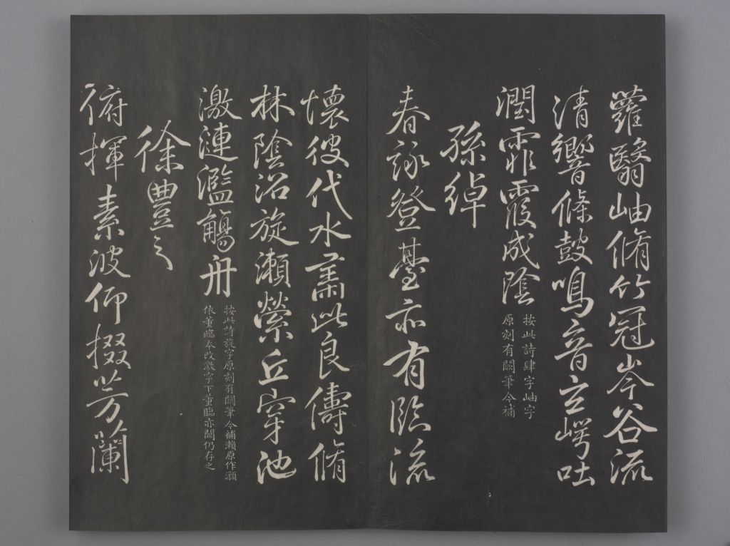 图片[3]-In the Qing Dynasty, the “Orchid Pavilion Eight Pillars Calligraphy” was written by Liu Gongquan at the Hongtang Temple in Minzhong-China Archive